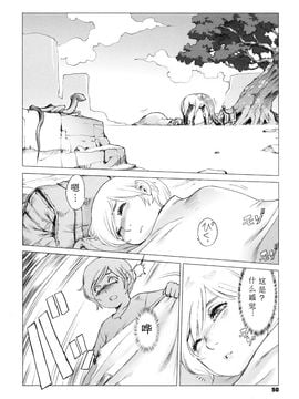 [ぽ~じゅ, 雑破業] SECRET JOURNEY_052