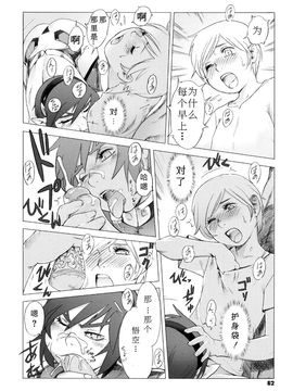 [ぽ~じゅ, 雑破業] SECRET JOURNEY_064