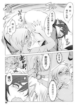 [ぽ~じゅ, 雑破業] SECRET JOURNEY_067