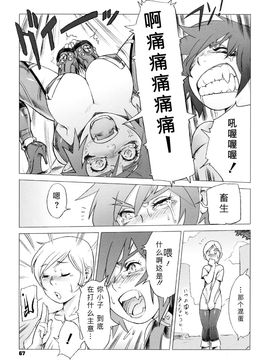 [ぽ~じゅ, 雑破業] SECRET JOURNEY_069