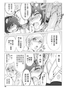 [ぽ~じゅ, 雑破業] SECRET JOURNEY_073