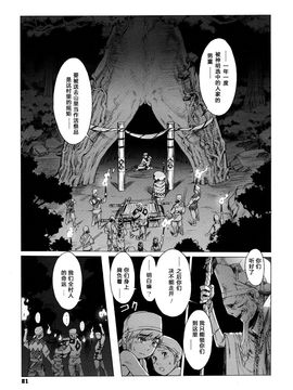 [ぽ~じゅ, 雑破業] SECRET JOURNEY_083
