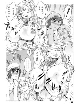 [ぽ~じゅ, 雑破業] SECRET JOURNEY_088