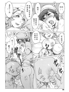 [ぽ~じゅ, 雑破業] SECRET JOURNEY_096