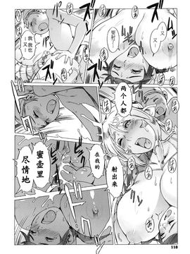 [ぽ~じゅ, 雑破業] SECRET JOURNEY_112