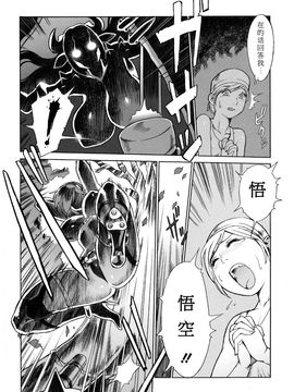 [ぽ~じゅ, 雑破業] SECRET JOURNEY_119
