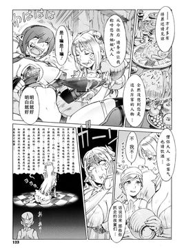 [ぽ~じゅ, 雑破業] SECRET JOURNEY_125
