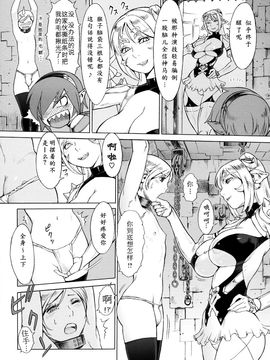 [ぽ~じゅ, 雑破業] SECRET JOURNEY_129