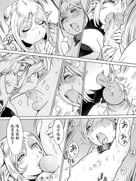 [ぽ~じゅ, 雑破業] SECRET JOURNEY_133