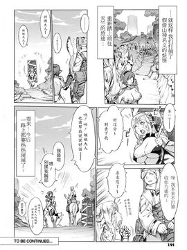 [ぽ~じゅ, 雑破業] SECRET JOURNEY_146