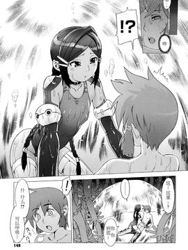 [ぽ~じゅ, 雑破業] SECRET JOURNEY_151