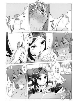 [ぽ~じゅ, 雑破業] SECRET JOURNEY_156
