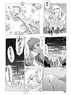 [ぽ~じゅ, 雑破業] SECRET JOURNEY_172
