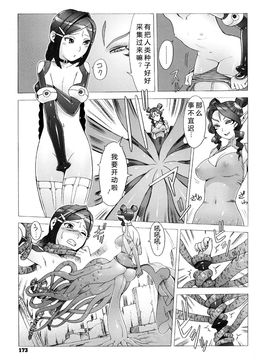 [ぽ~じゅ, 雑破業] SECRET JOURNEY_175