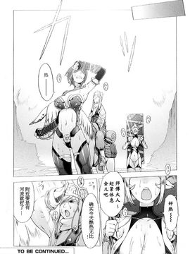 [ぽ~じゅ, 雑破業] SECRET JOURNEY_178