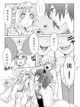 [ぽ~じゅ, 雑破業] SECRET JOURNEY_186