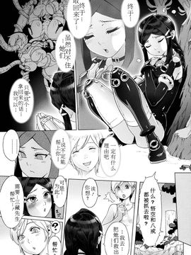 [ぽ~じゅ, 雑破業] SECRET JOURNEY_224