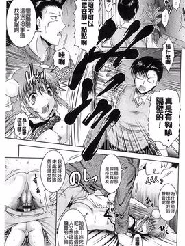 [尾張ウメシゲ] 隣の部屋から聞こえる彼女の声_037