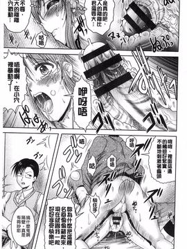 [尾張ウメシゲ] 隣の部屋から聞こえる彼女の声_043