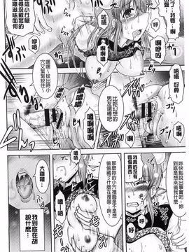 [尾張ウメシゲ] 隣の部屋から聞こえる彼女の声_044