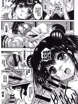 [尾張ウメシゲ] 隣の部屋から聞こえる彼女の声_169