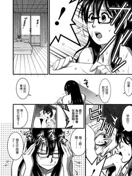 [彩画堂] おたくのメガミさん 1_050