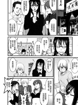 [彩画堂] おたくのメガミさん 1_054
