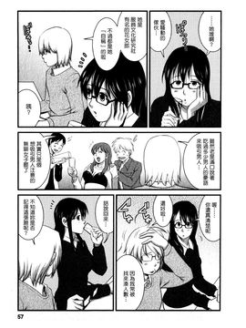 [彩画堂] おたくのメガミさん 1_055