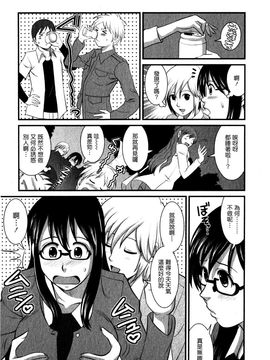 [彩画堂] おたくのメガミさん 1_057