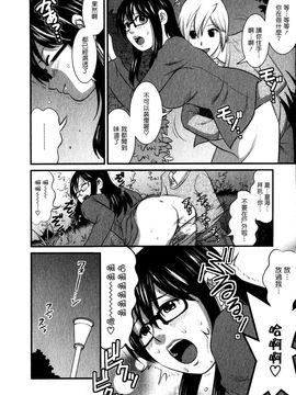 [彩画堂] おたくのメガミさん 1_058