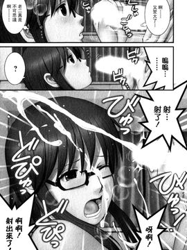 [彩画堂] おたくのメガミさん 1_089