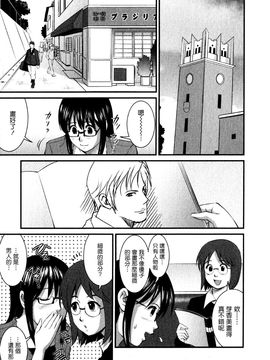 [彩画堂] おたくのメガミさん 1_091