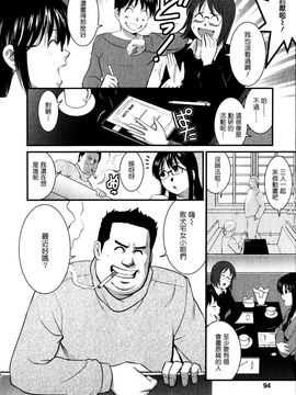 [彩画堂] おたくのメガミさん 1_092
