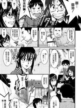 [彩画堂] おたくのメガミさん 1_093