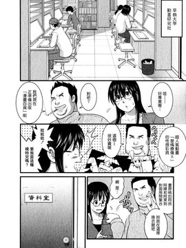 [彩画堂] おたくのメガミさん 1_094
