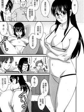 [彩画堂] おたくのメガミさん 1_095