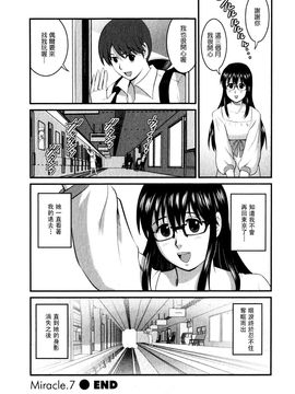 [彩画堂] おたくのメガミさん 1_146