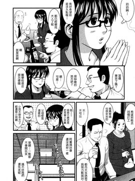 [彩画堂] おたくのメガミさん 1_152