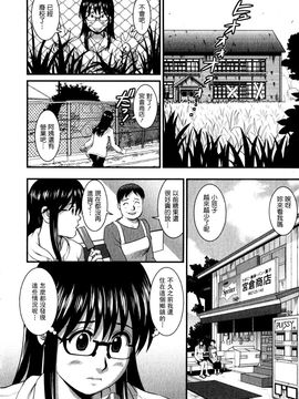 [彩画堂] おたくのメガミさん 1_154
