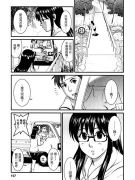 [彩画堂] おたくのメガミさん 1_155