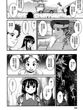 [彩画堂] おたくのメガミさん 1_156