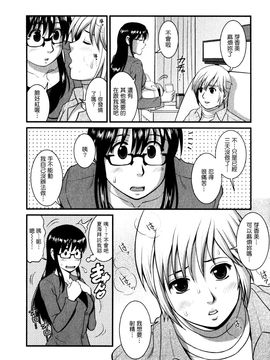 [彩画堂] おたくのメガミさん 1_174