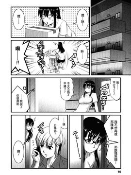 [彩画堂] おたくのメガミさん 2_013