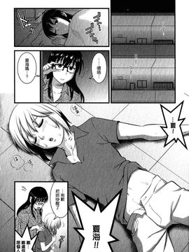 [彩画堂] おたくのメガミさん 2_015
