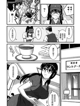 [彩画堂] おたくのメガミさん 2_029