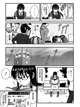 [彩画堂] おたくのメガミさん 2_030