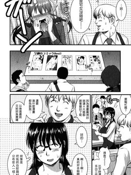 [彩画堂] おたくのメガミさん 2_033