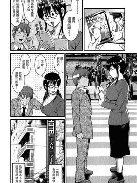 [彩画堂] おたくのメガミさん 2_037