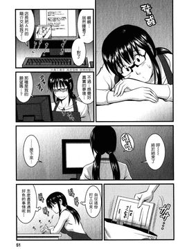 [彩画堂] おたくのメガミさん 2_048