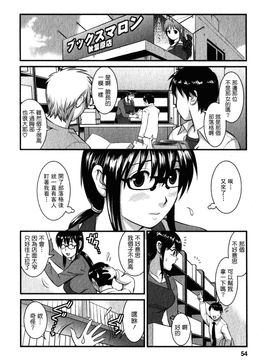 [彩画堂] おたくのメガミさん 2_051